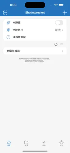 一连梯子就断网android下载效果预览图