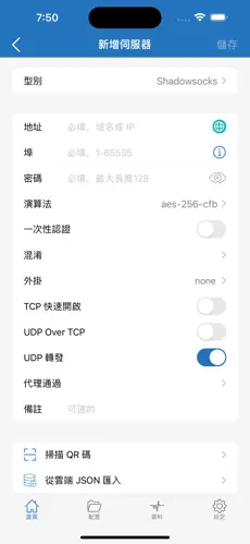 一连梯子就断网android下载效果预览图